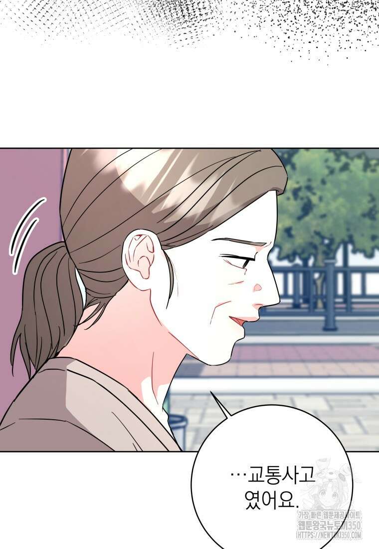 하데스와 페르세포네 42화 19