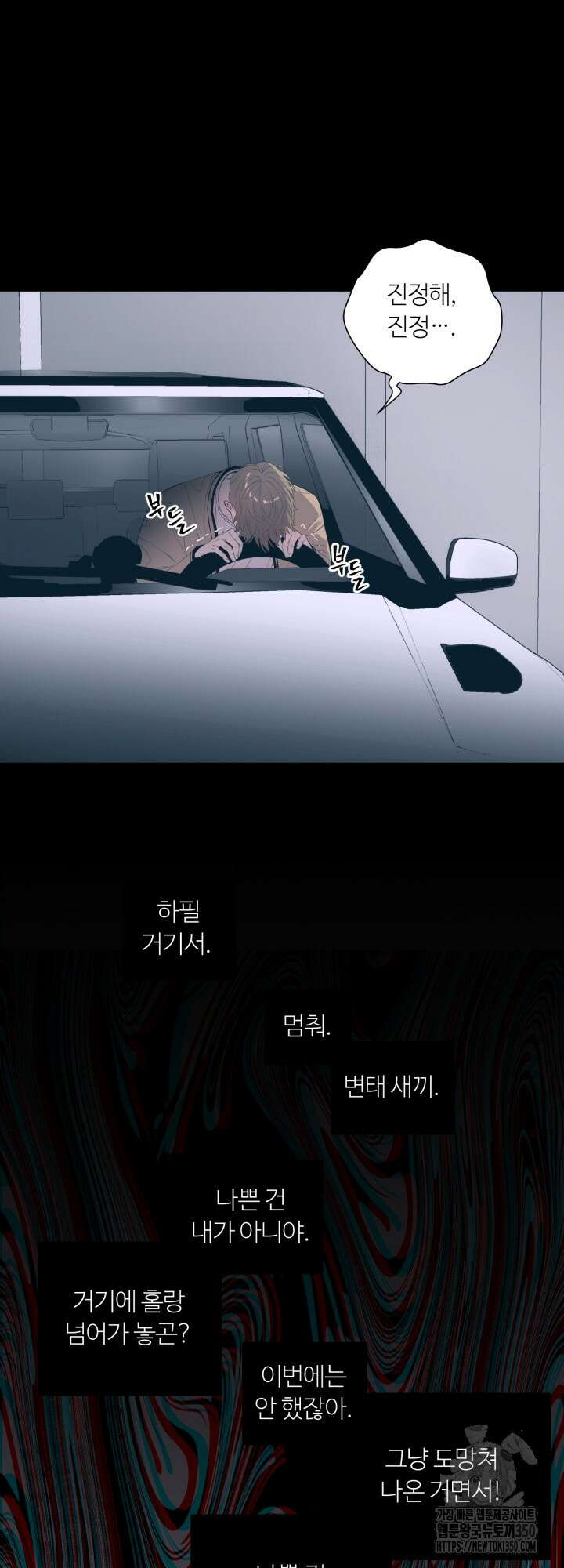 마이 X 대디 13화 2