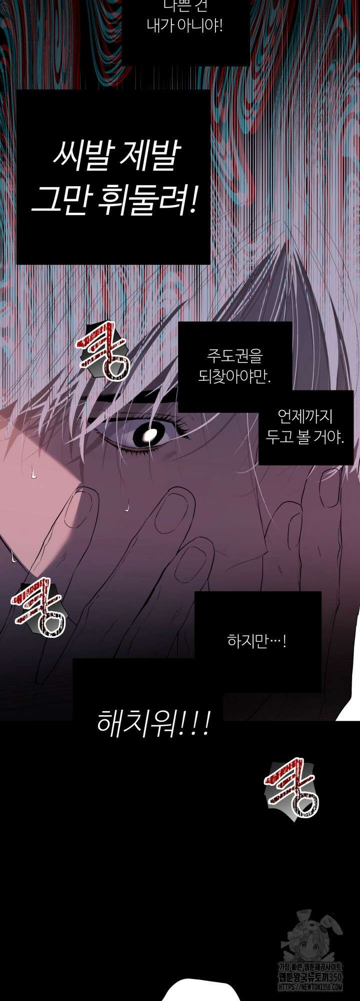 마이 X 대디 13화 3