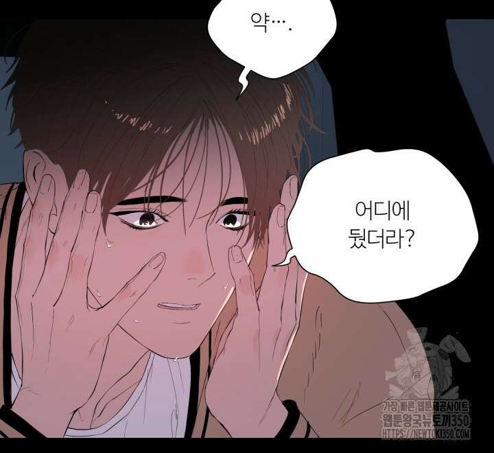마이 X 대디 13화 4