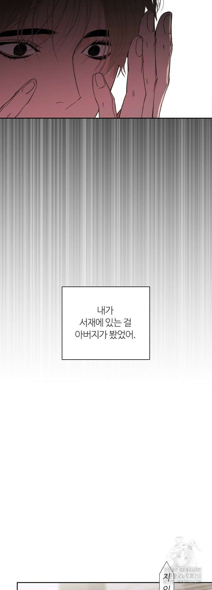 마이 X 대디 13화 8