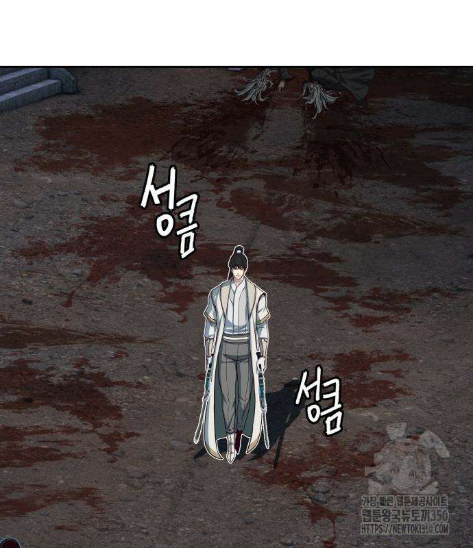칼에 취한 밤을 걷다 127화 10