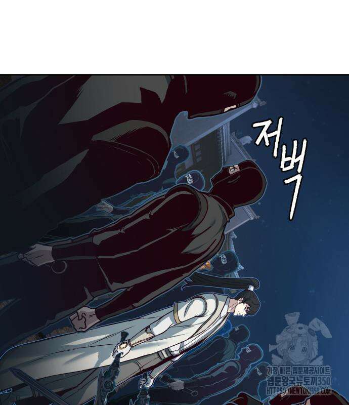 칼에 취한 밤을 걷다 127화 14