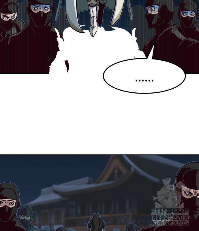 칼에 취한 밤을 걷다 127화 17