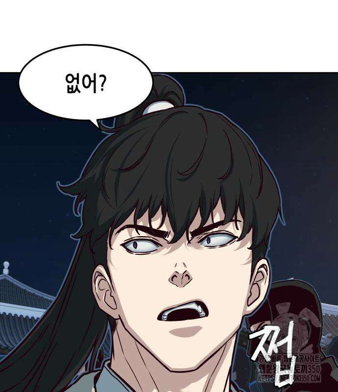 칼에 취한 밤을 걷다 127화 29