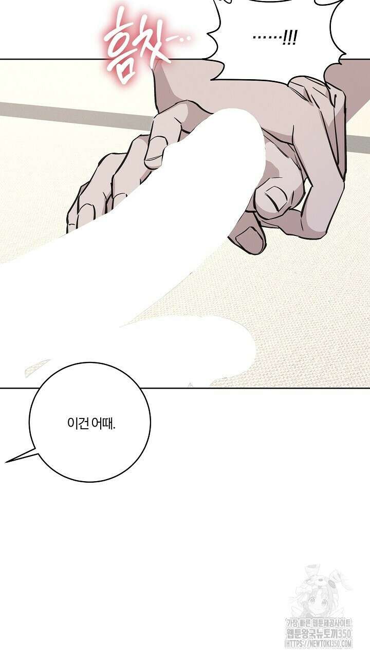모르페우스 27화 13