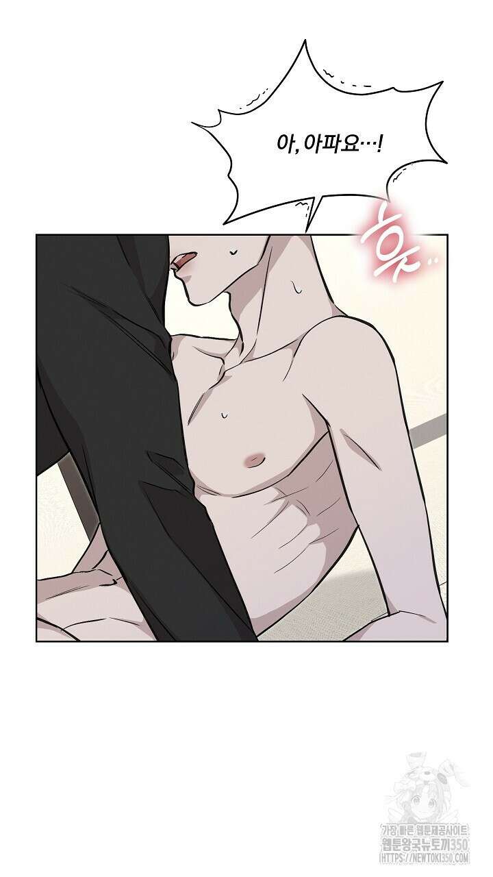 모르페우스 27화 18