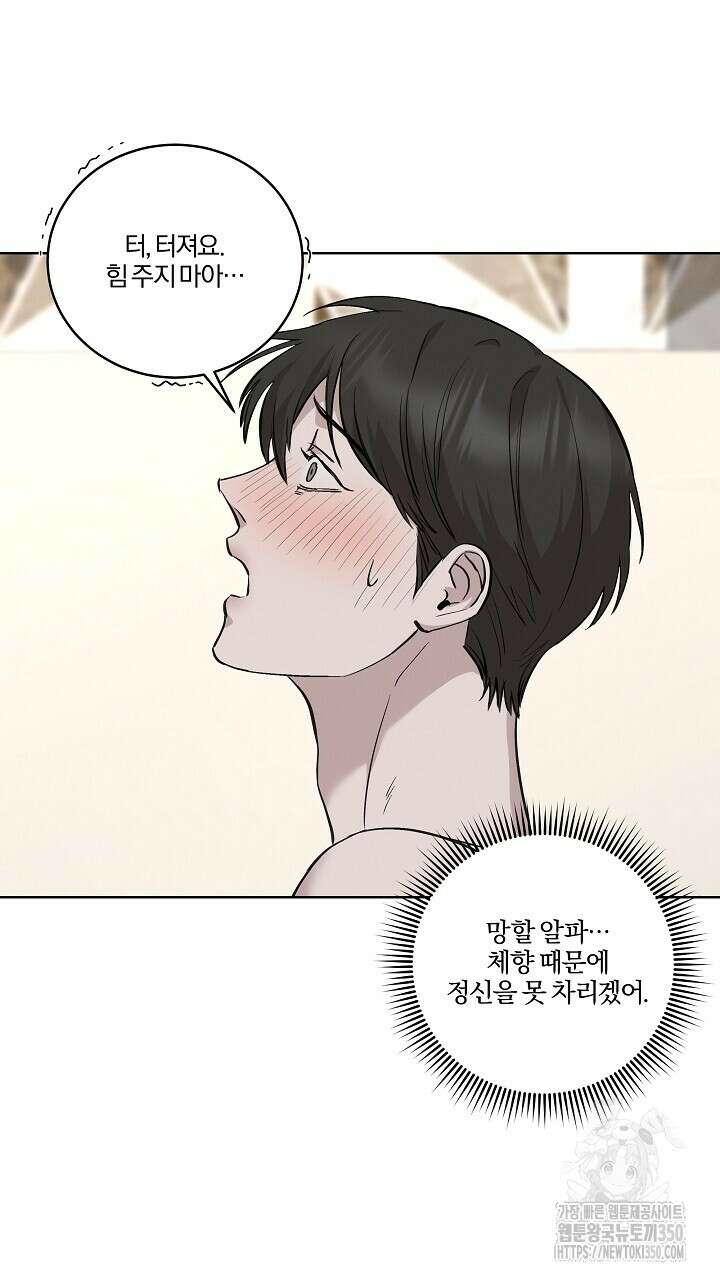 모르페우스 27화 19