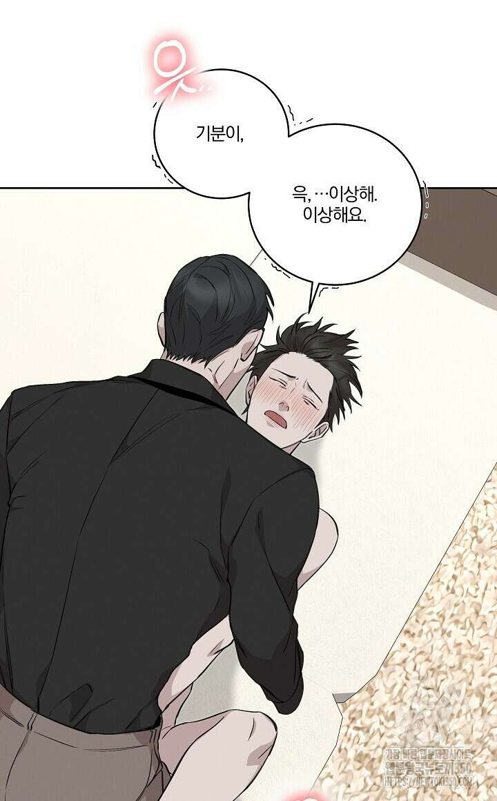 모르페우스 27화 20