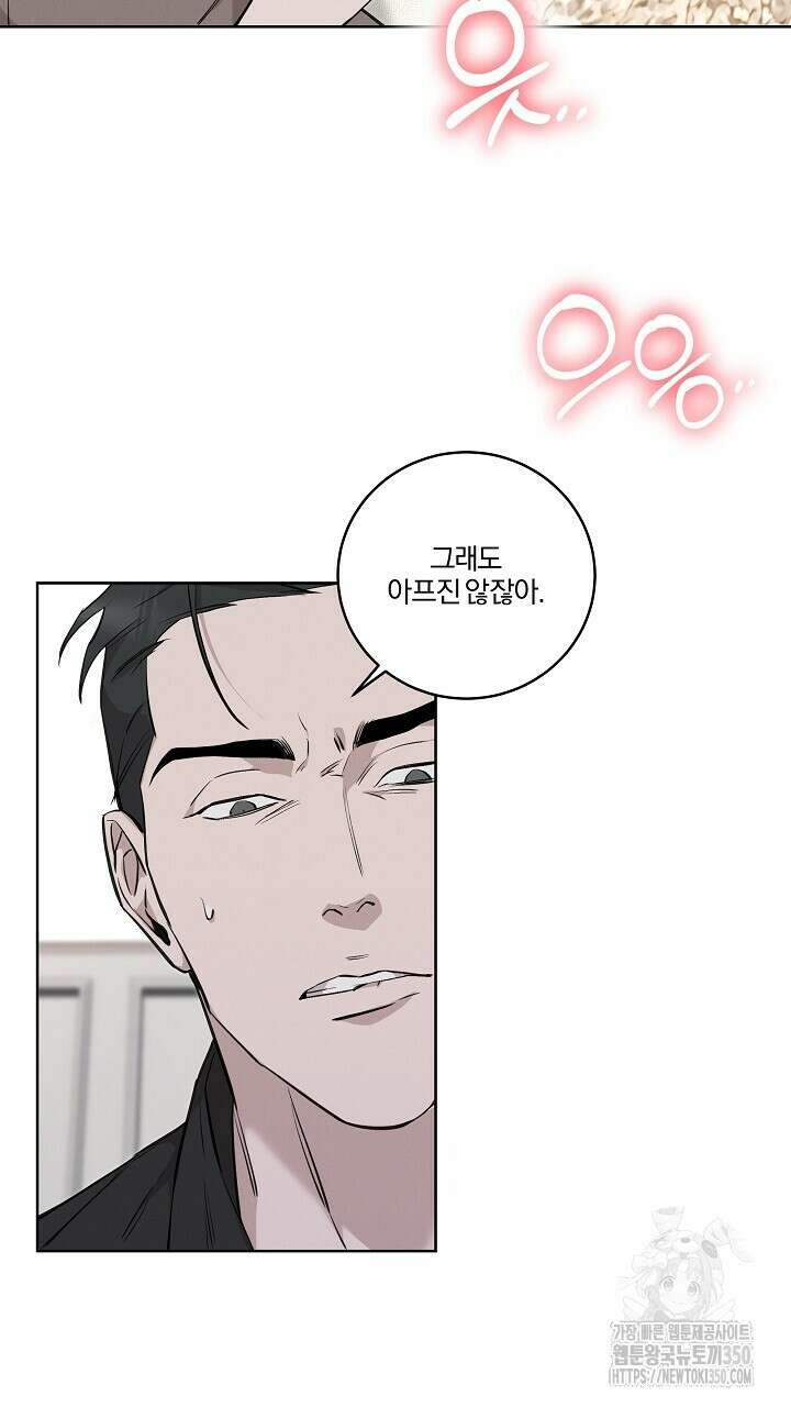모르페우스 27화 21