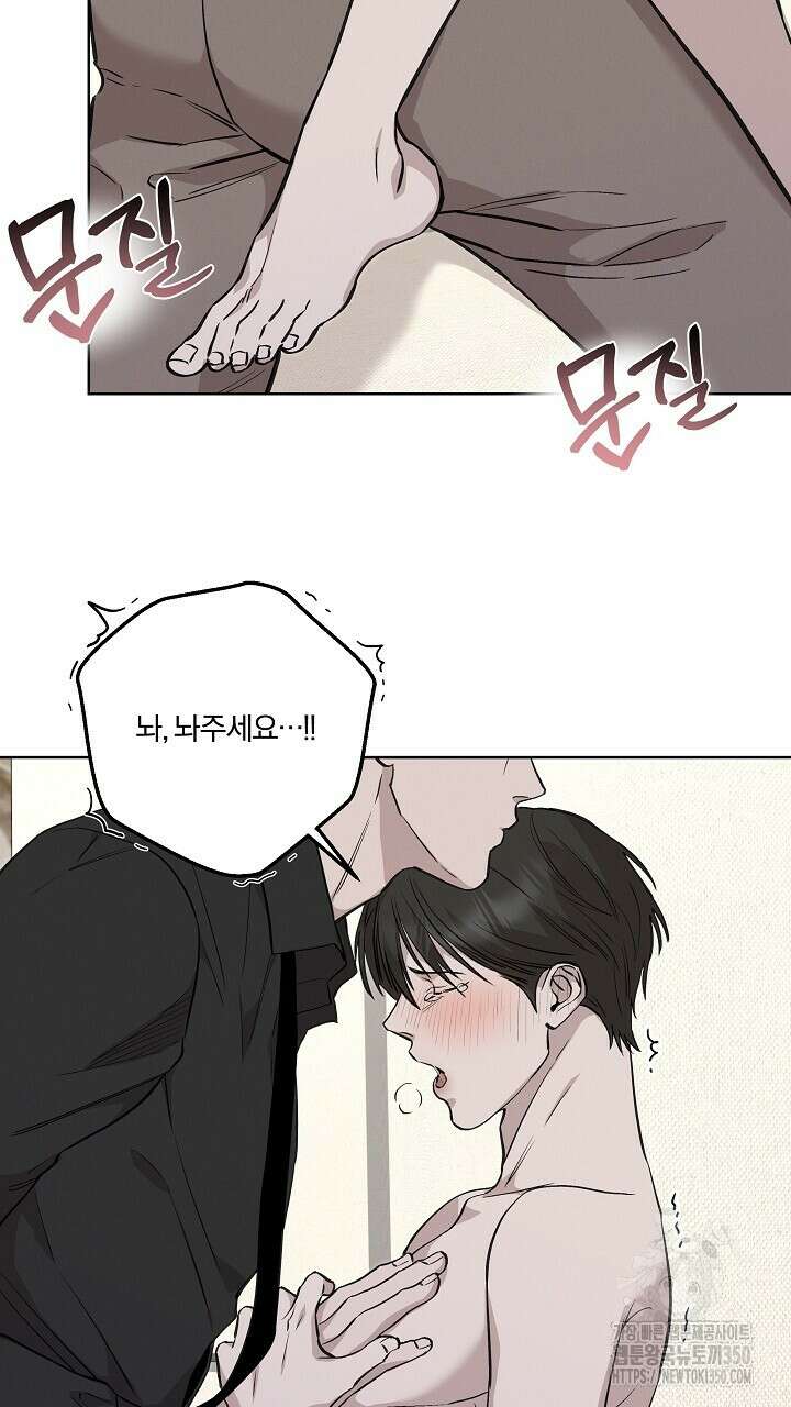 모르페우스 27화 26
