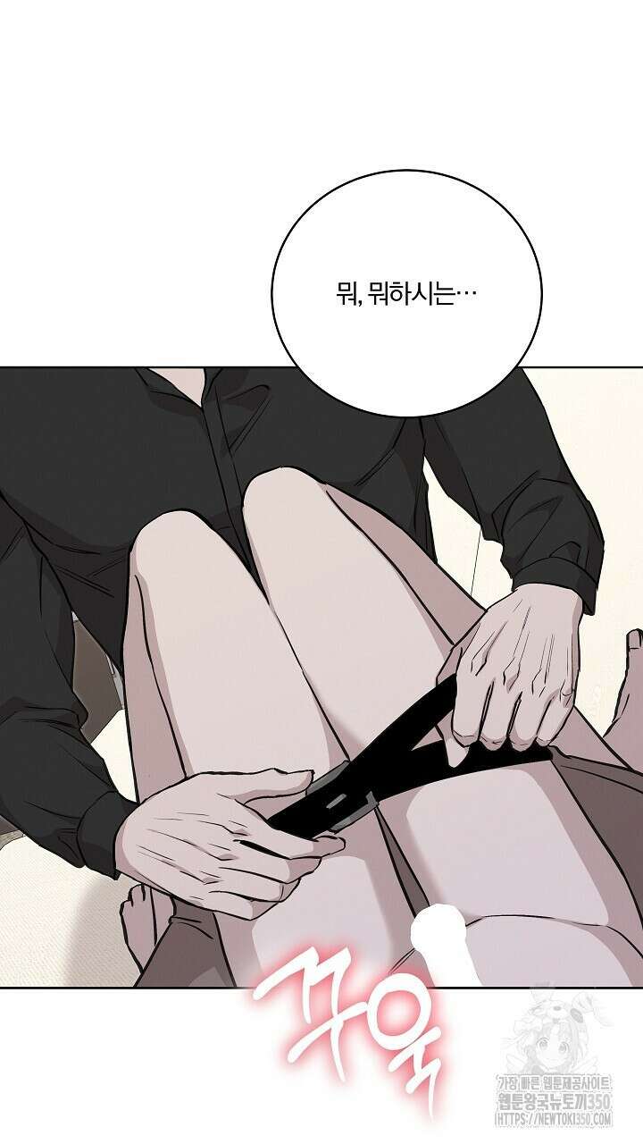 모르페우스 27화 35