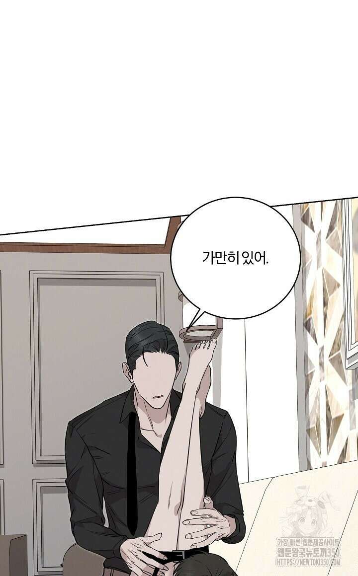 모르페우스 27화 36