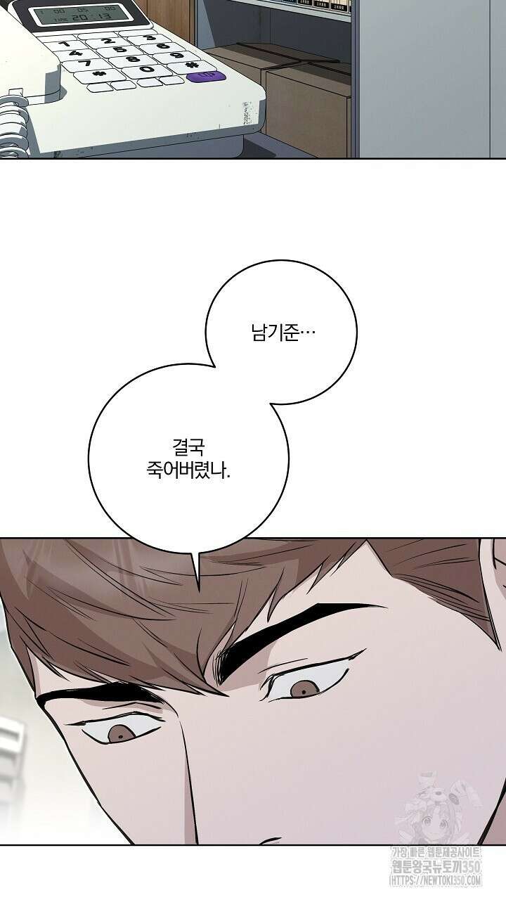 모르페우스 27화 43