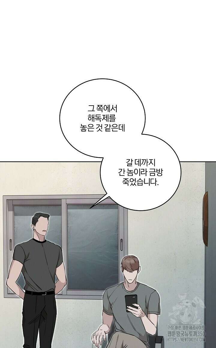 모르페우스 27화 44