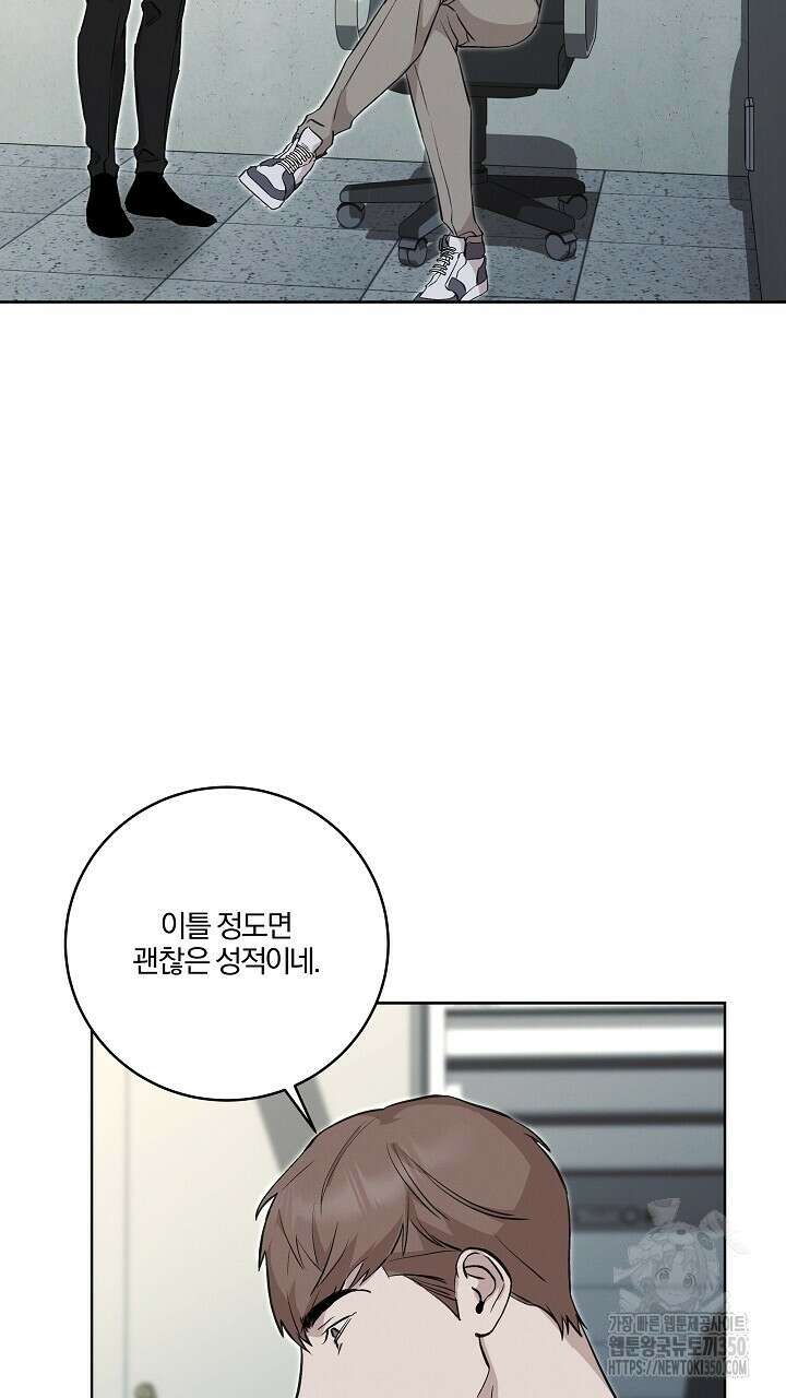 모르페우스 27화 45