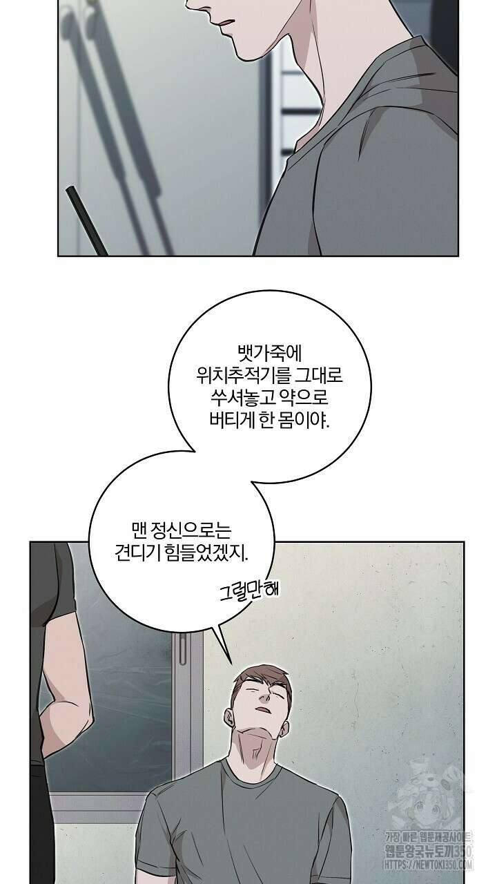 모르페우스 27화 46
