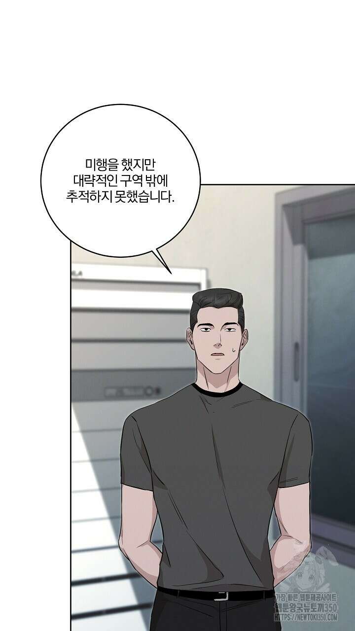 모르페우스 27화 49