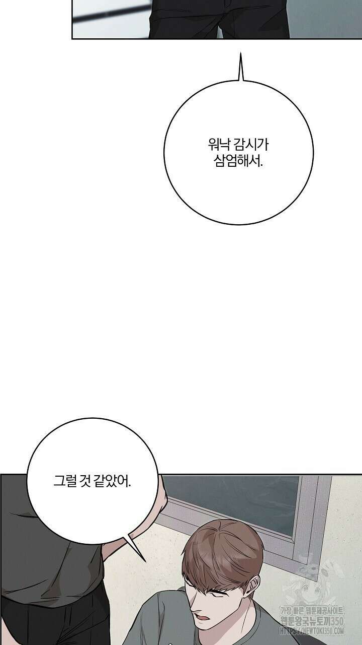 모르페우스 27화 50