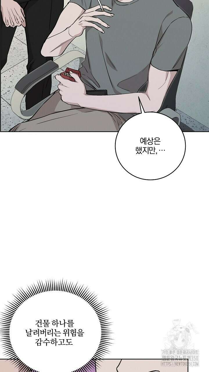 모르페우스 27화 51