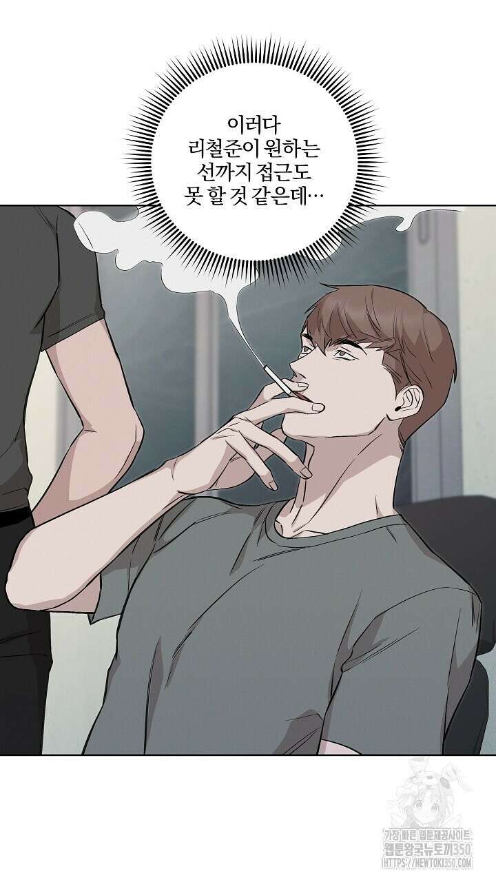 모르페우스 27화 54
