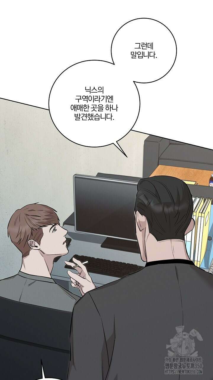 모르페우스 27화 55