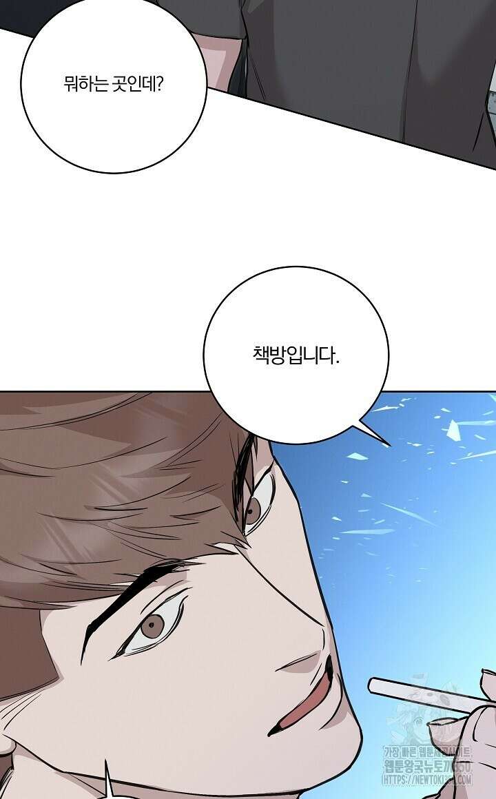 모르페우스 27화 56