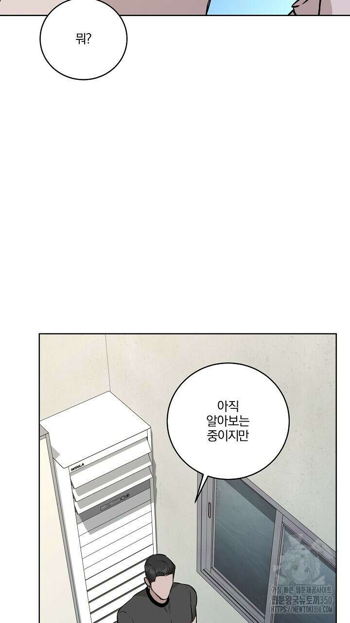 모르페우스 27화 57