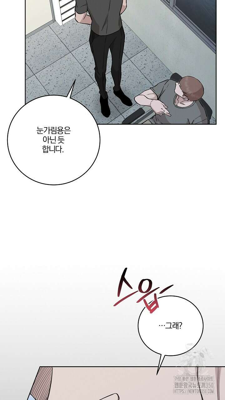 모르페우스 27화 58