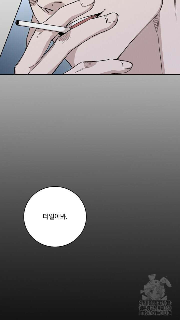 모르페우스 27화 59