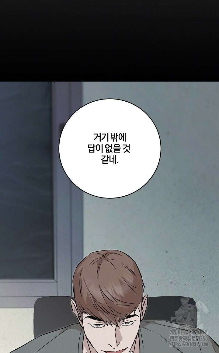 모르페우스 27화 60