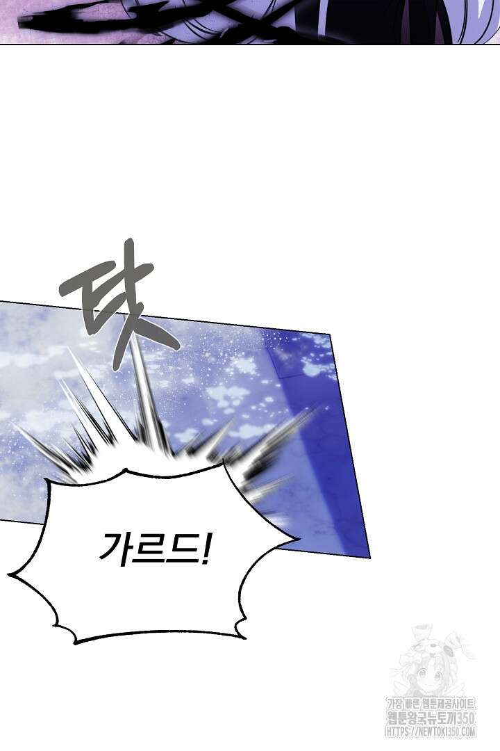 악역은 곱게 죽고 싶다 81화 8