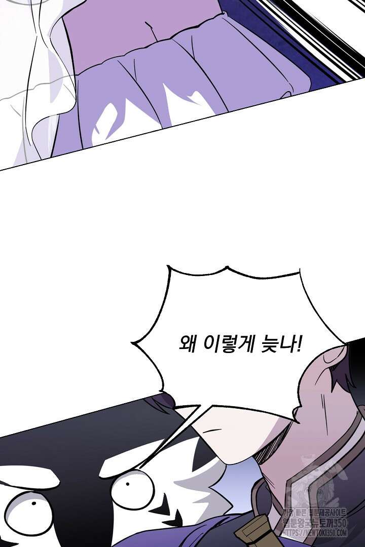 악역은 곱게 죽고 싶다 81화 15