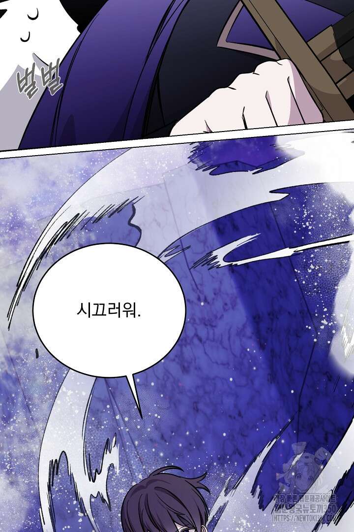 악역은 곱게 죽고 싶다 81화 16