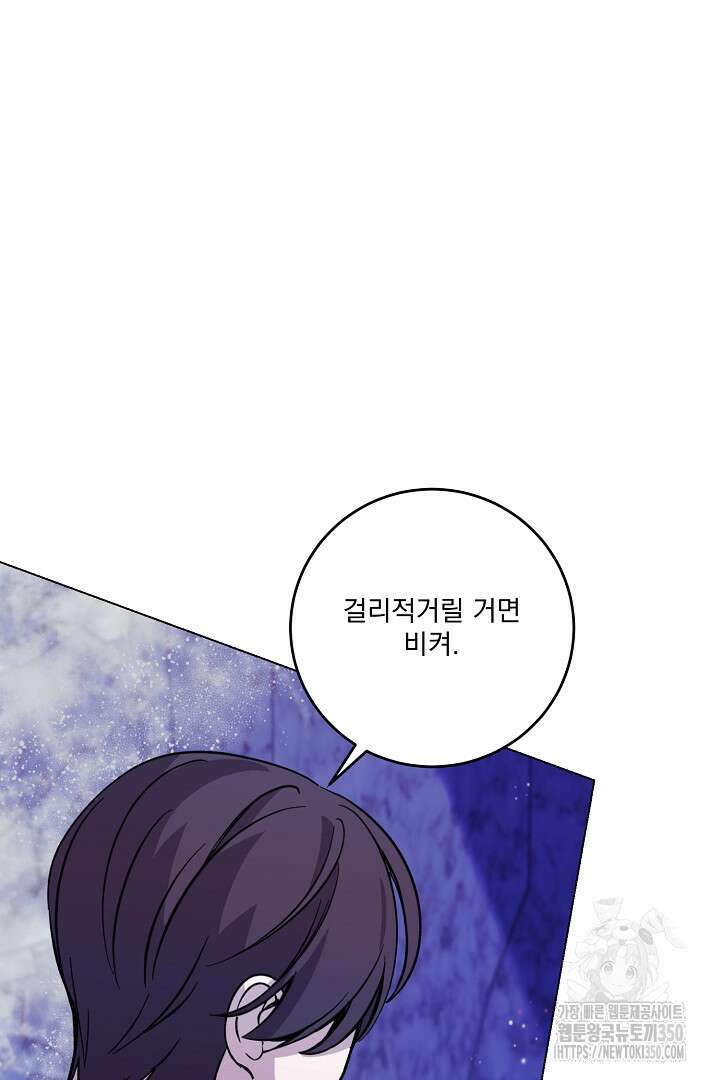 악역은 곱게 죽고 싶다 81화 24
