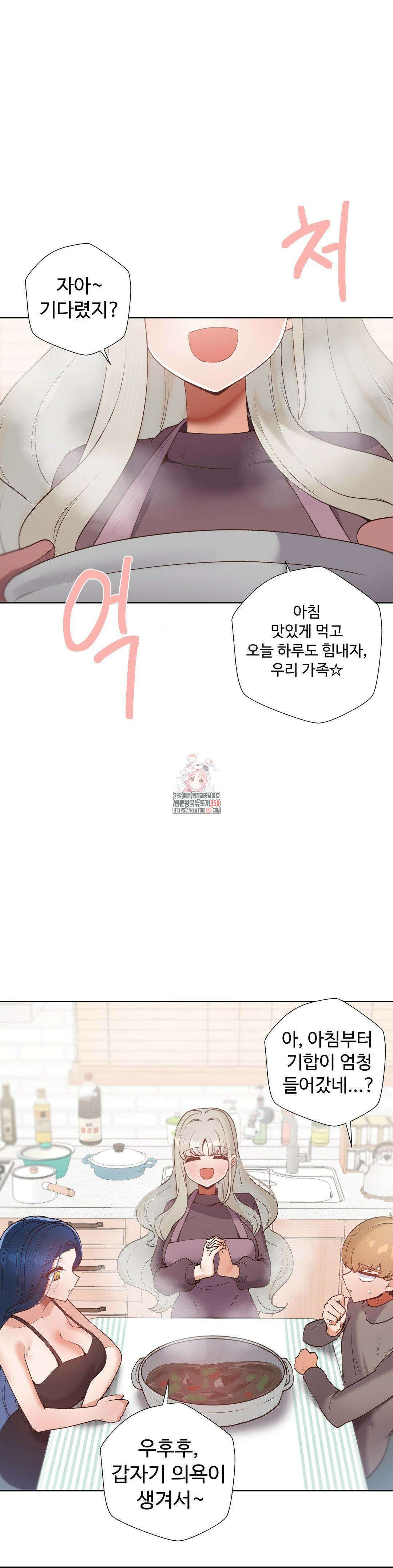 찐한 남매 28화 1