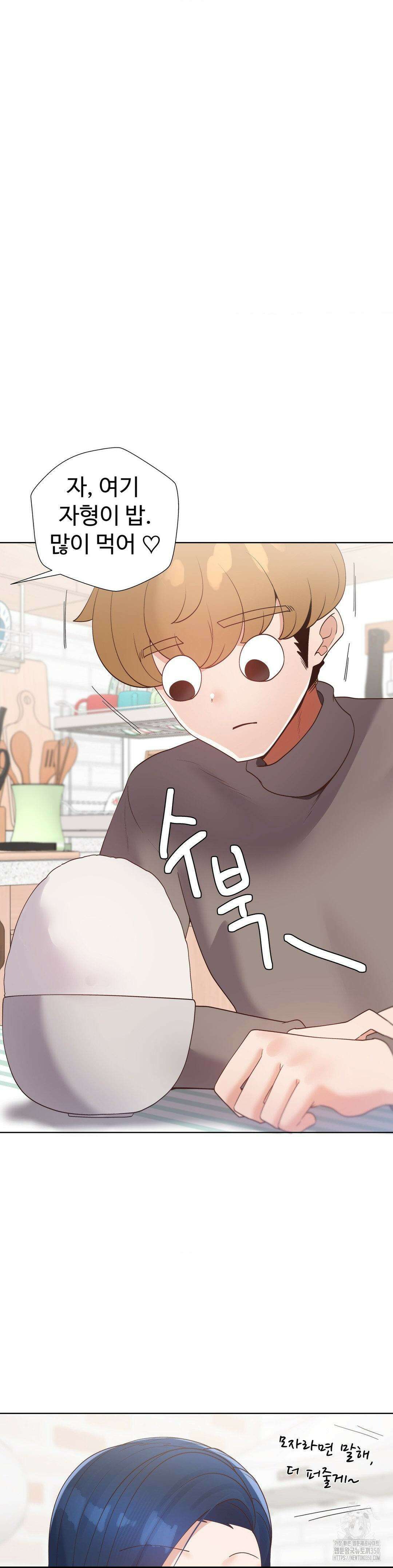 찐한 남매 28화 2