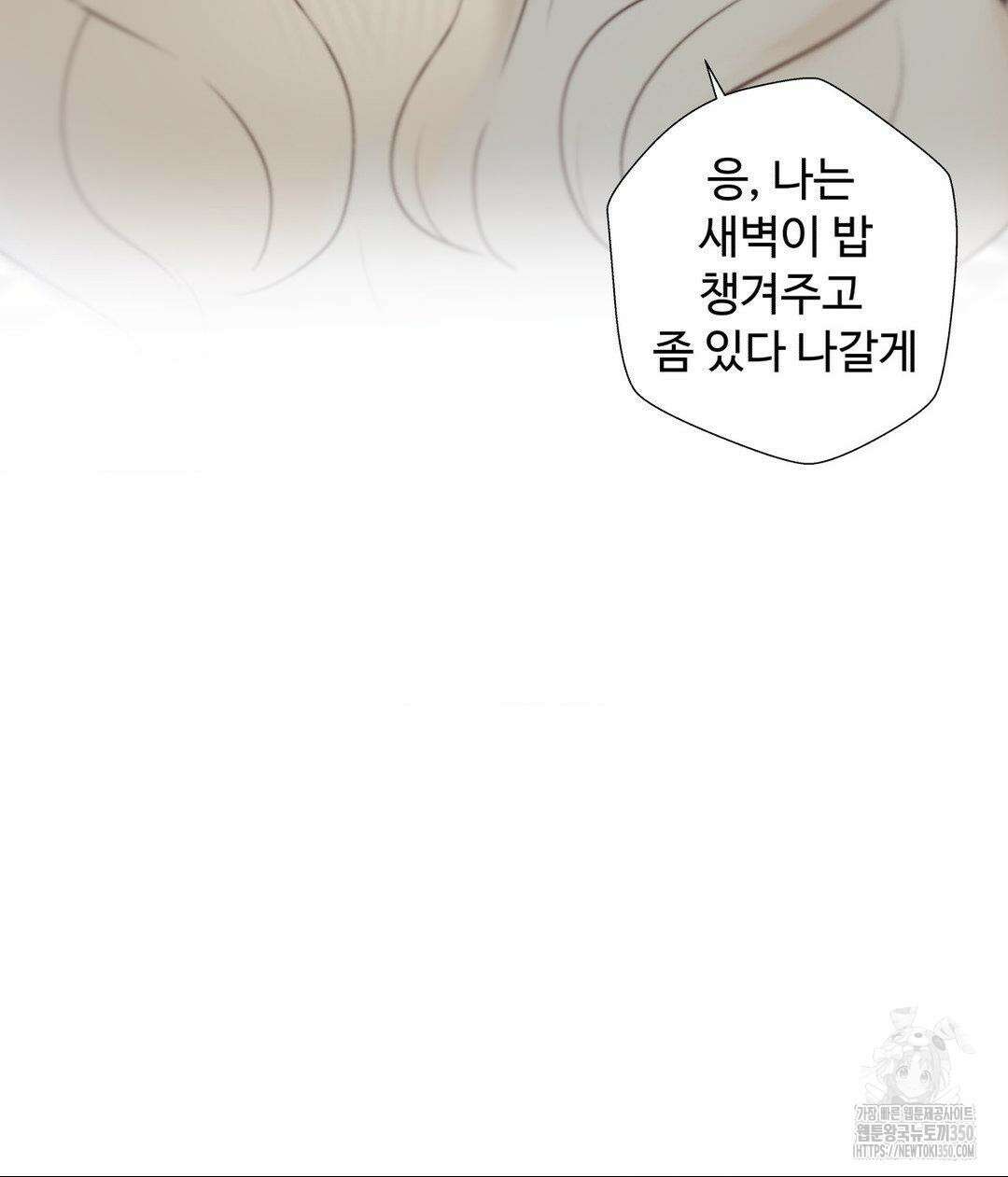 찐한 남매 28화 6