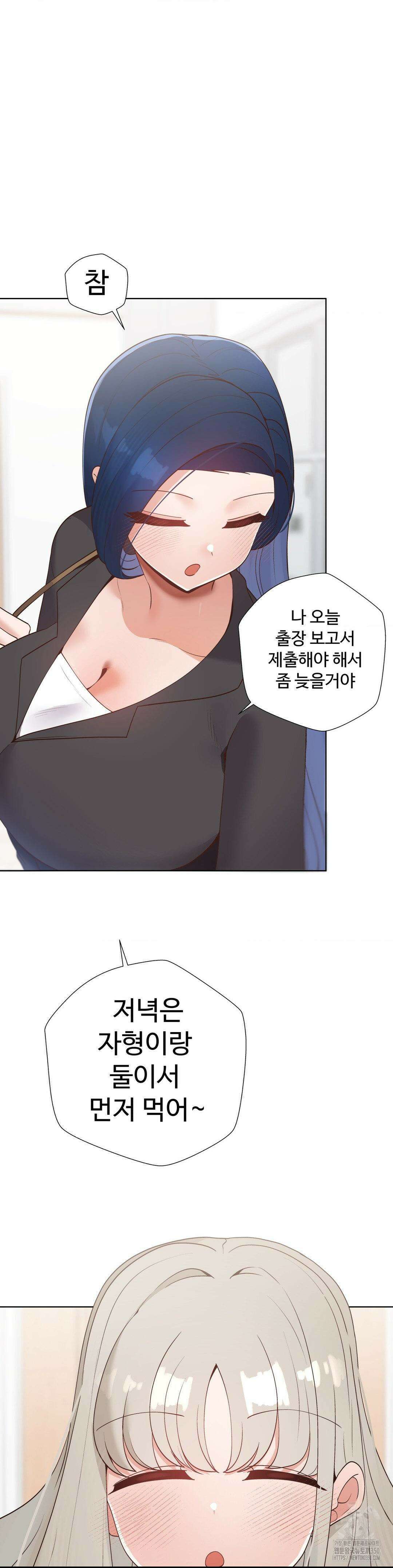 찐한 남매 28화 7