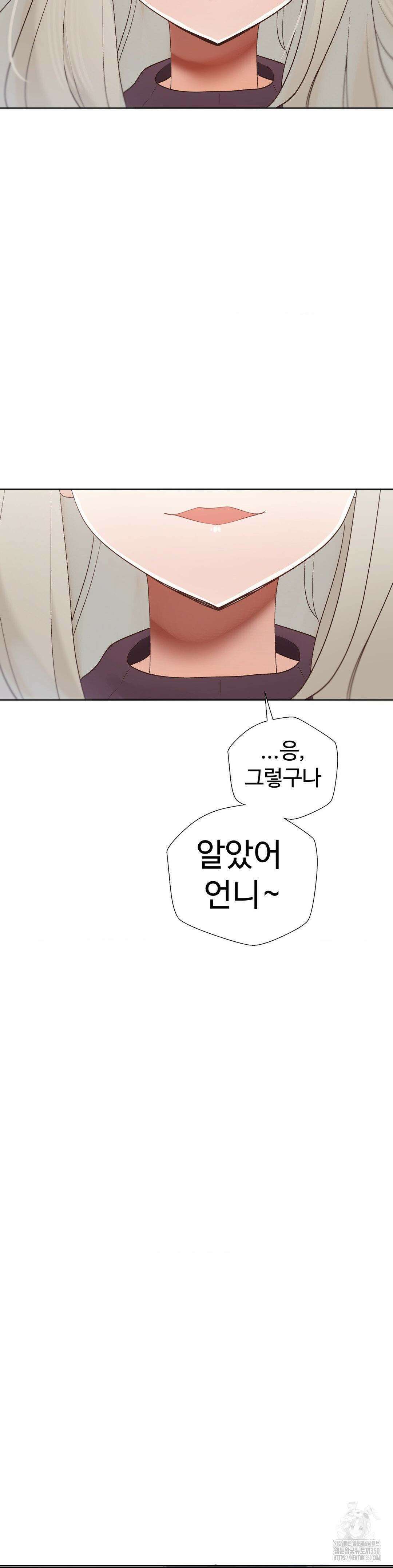 찐한 남매 28화 8