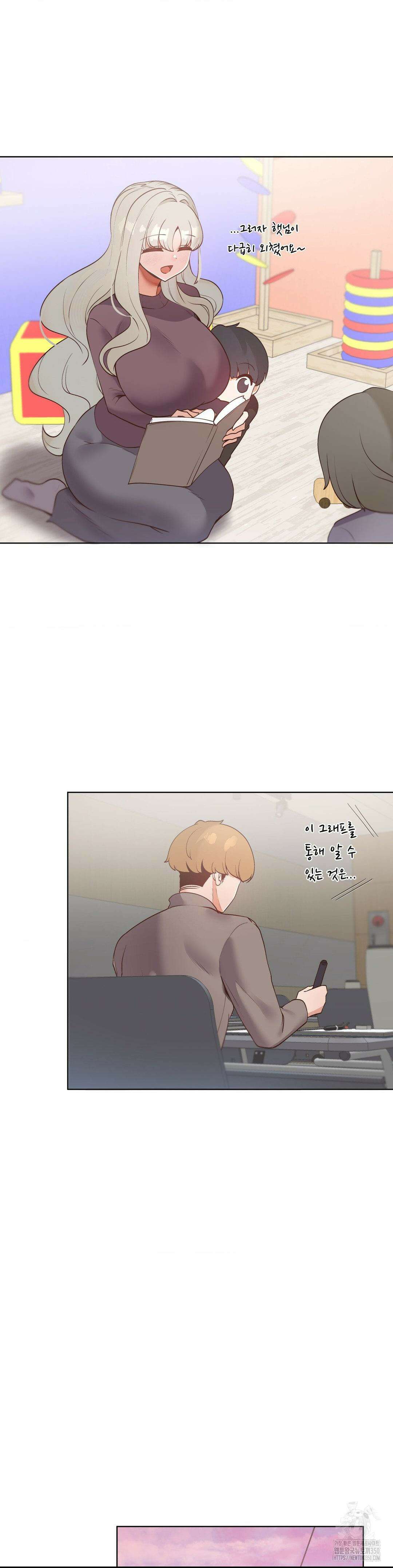 찐한 남매 28화 10