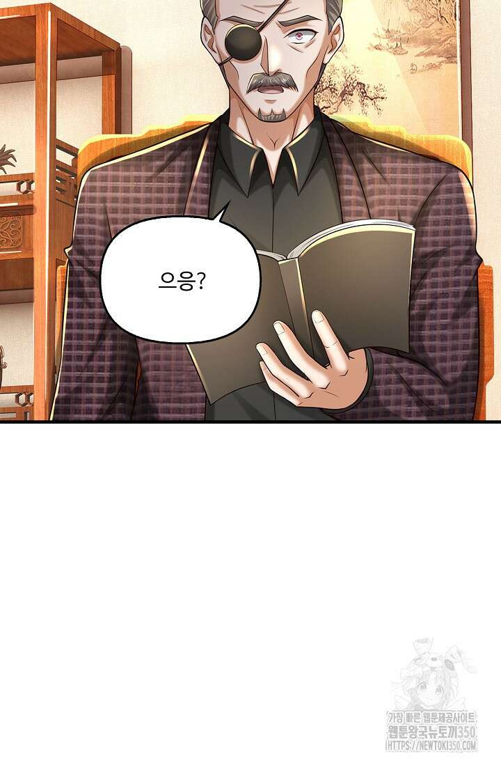 현세로 귀환한 최강 신선 284화 5