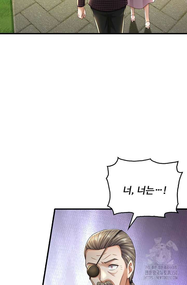 현세로 귀환한 최강 신선 284화 7
