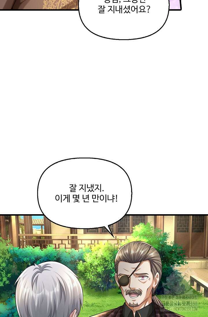 현세로 귀환한 최강 신선 284화 9