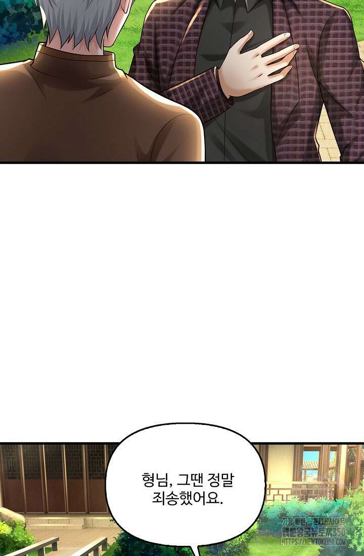 현세로 귀환한 최강 신선 284화 10