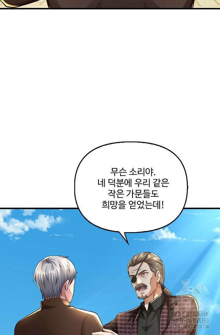 현세로 귀환한 최강 신선 284화 13