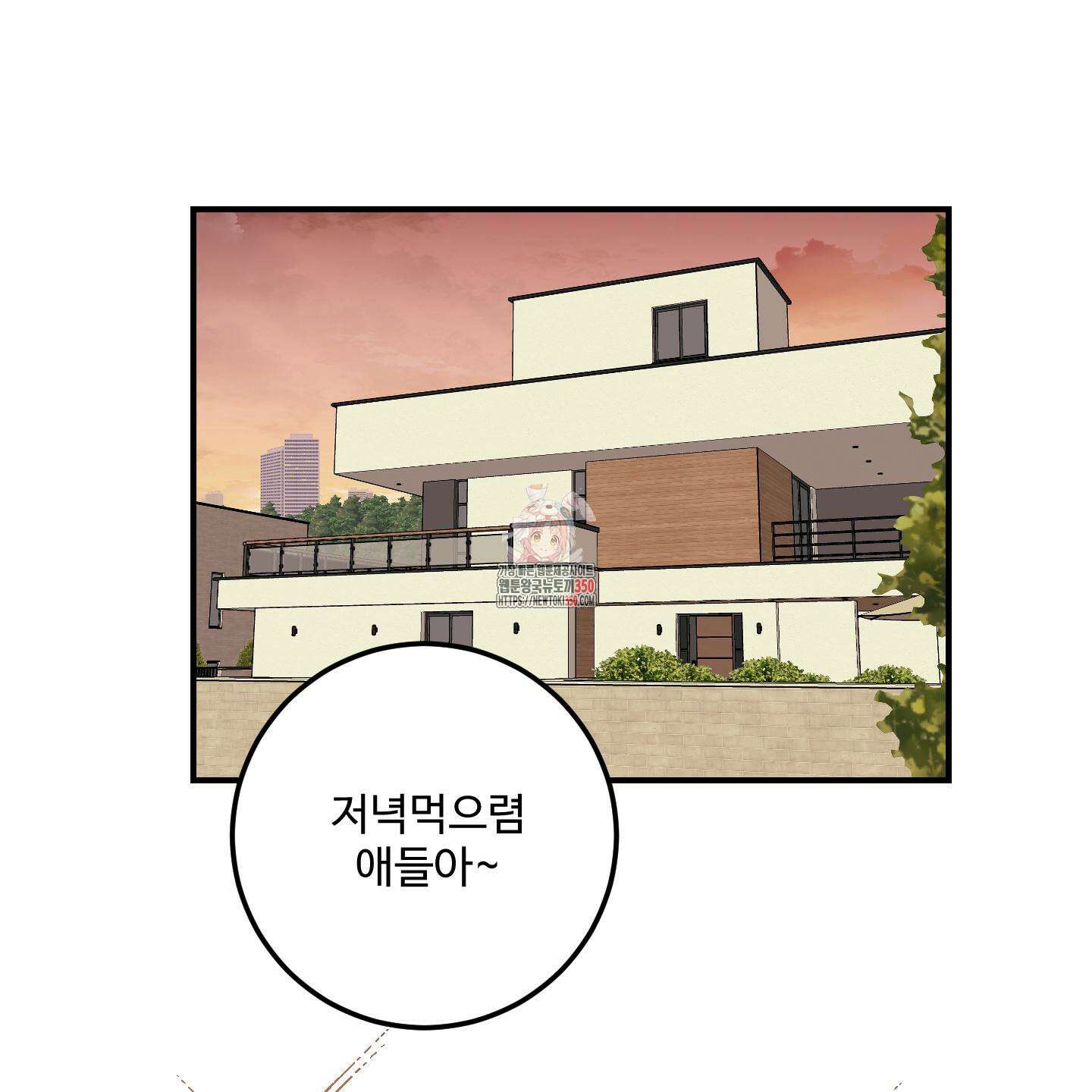 돈브리크 유리 7화 1