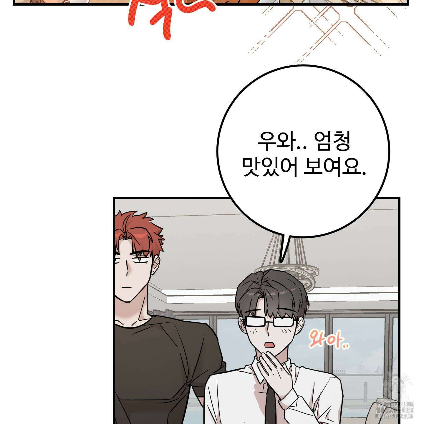 돈브리크 유리 7화 3