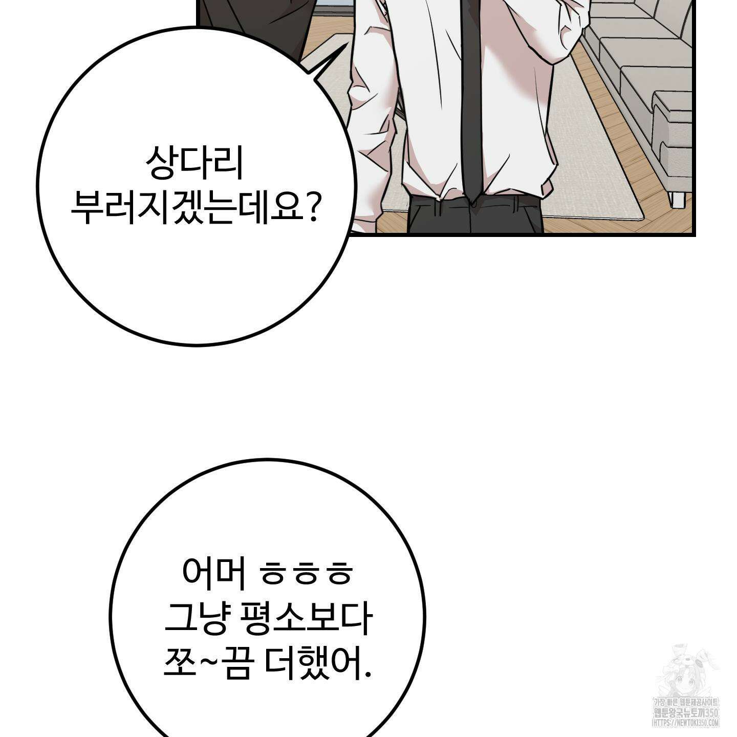 돈브리크 유리 7화 4