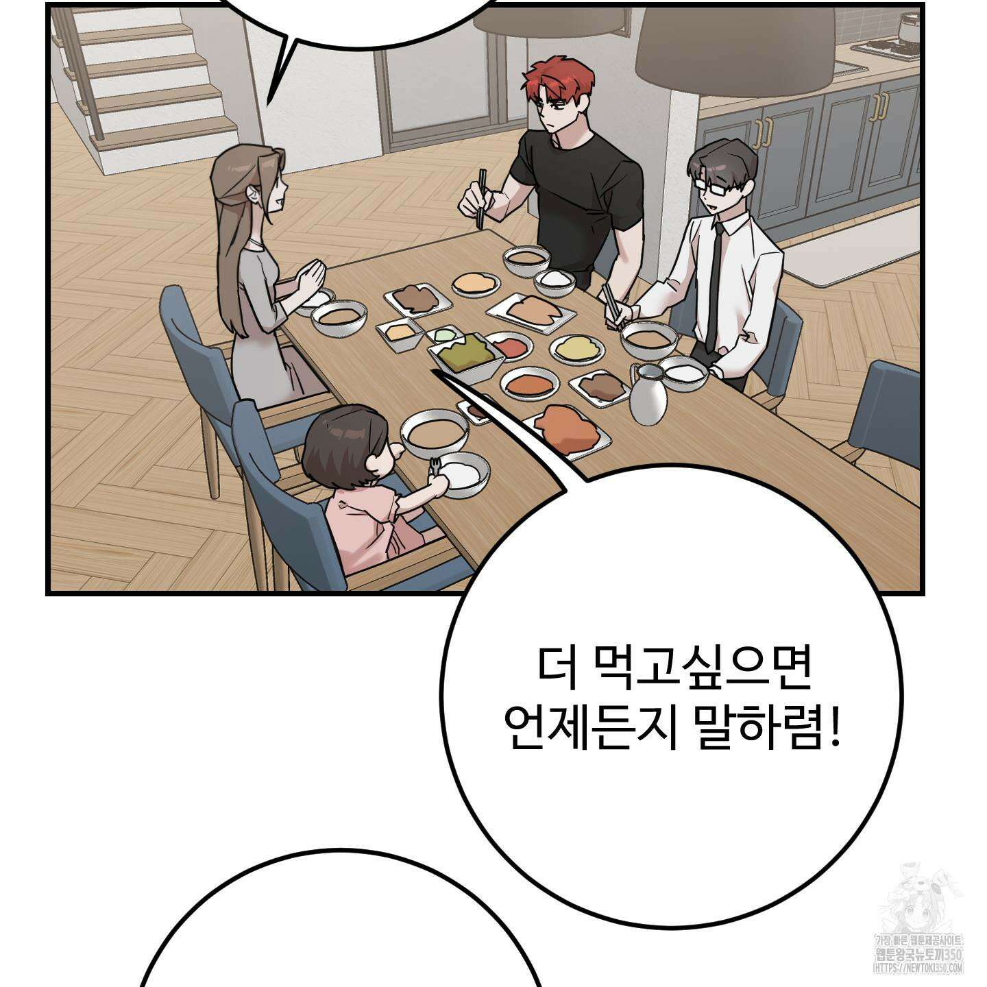 돈브리크 유리 7화 5
